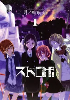 Strobo cover