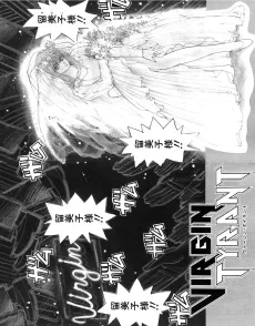 Virgin Tyrant cover