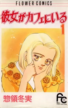 Kanojo ga Cafe ni Iru cover