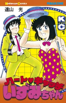 Heart Catch Izumi-Chan cover