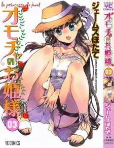 Omocha no Ohime-sama cover