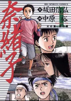 Naoko cover