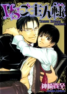 VS Goshujinsama cover