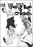 Gong Bao Ji Ding cover