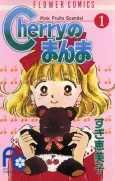 Cherry no Manma cover