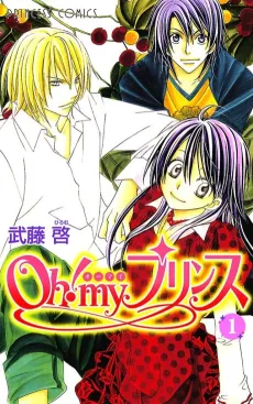Oh! My Prince cover