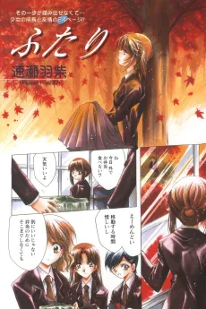 Futari cover