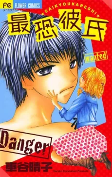 Saikyou Kareshi cover
