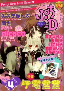 Puchi-D cover