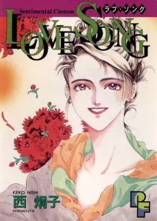 Love Song: 4 Tales By Shojo Manga Artist Keiko Nishi cover
