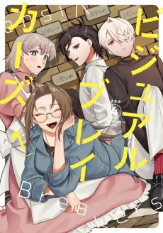 Visual Breakers cover
