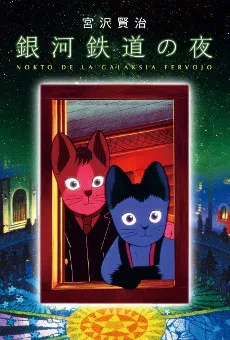 Night on the Galactic Railroad cover