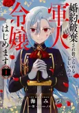 Konyaku Haki sare Suterare Rurashii node, Gunjin Reijou Hajimemasu cover