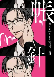 Tobari to Hari cover