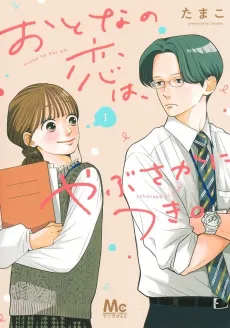 Otona no Koi wa, Yabusaka ni Tsuki. cover