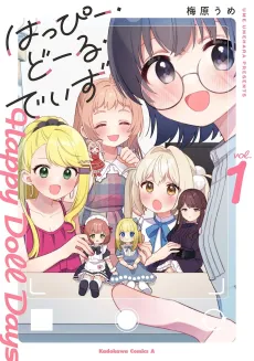 Happy Doll Days cover