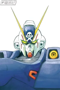 Kidou Senshi Crossbone: Gundam Saisho no X cover