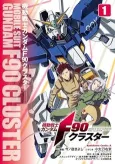 Kidou Senshi Gundam F90 Cluster cover