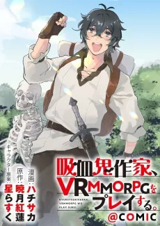 Kyuuketsuki Sakka, VRMMORPG wo Play Suru. @COMIC cover