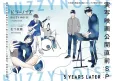 Buzzy Noise: 5 YEARS LATER cover