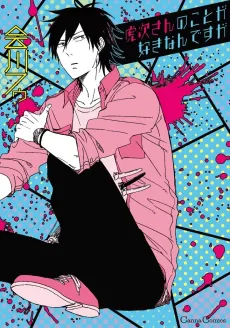 I'm In Love With Toraji cover