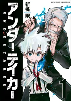 Undertaker cover