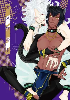 A Virile World cover