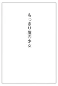 The Mokkiriya Tavern Girl cover