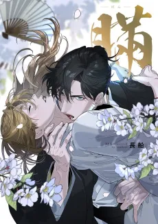 Ban cover