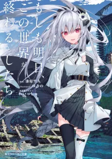 Moshimo Ashita, Kono Sekai ga Owaru to Shitara cover