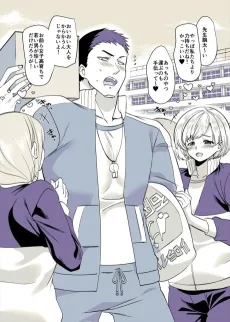 Joshikou no Taiiku Kyoushi♂→♀ cover