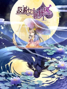 Miss Villain Always Levels Up cover