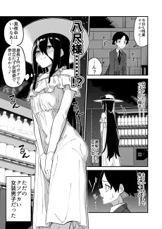 Hachishaku-sama to Josou Danshi cover