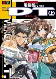 Denshi Toshi DT cover