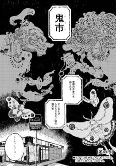Kusamura no Ichi cover
