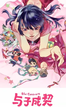 The Demon of the Mansion & Me cover