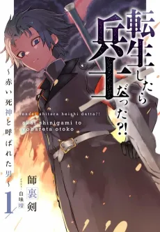 Tensei shitara Heishi Datta?!: Akai Shinigami to Yobareta Otoko cover