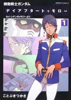 Kidou Senshi Gundam: Day After Tomorrow - Kai Shiden no Memory yori cover