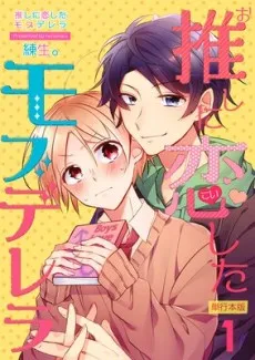 How Cinderfella Got His Fav cover