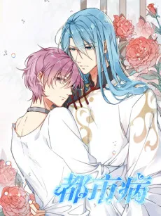 Du Shi Bing cover