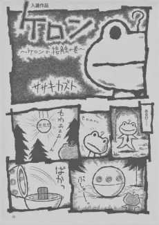 Keron cover