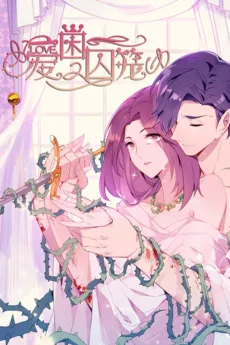 Love Cage cover