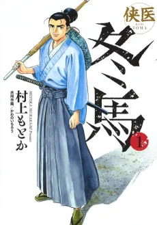 Kyoui Touma cover