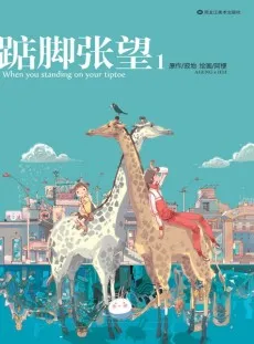 Dian Jiao Zhangwang cover