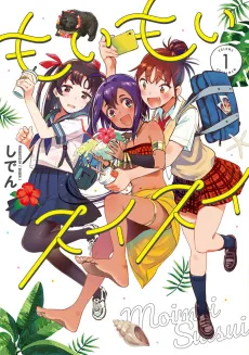 Moimoi Suisui cover