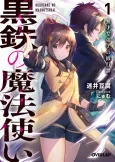 Kurogane no Mahou Tsukai cover