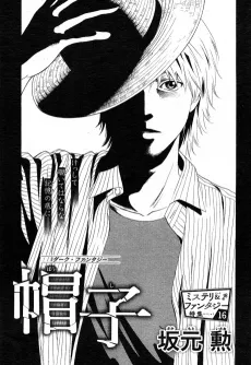 Boushi cover