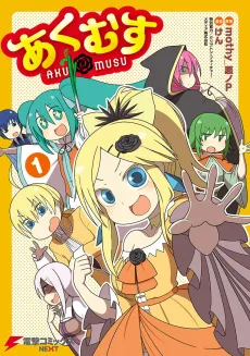 AkuMusu cover