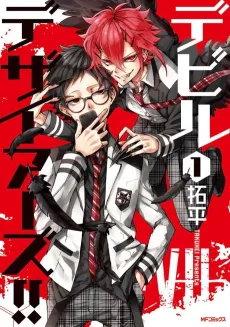 Devil Desires!! cover