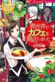 Isekai de Cafe wo Kaiten Shimashita. cover